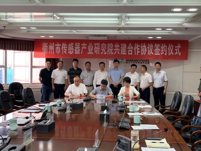 Quzhou Sensor Industry Research Institute was established